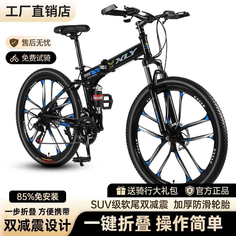 粉丝专享   折叠山地车 26寸24速十刀 外贸出口尾货 镁合金刀轮