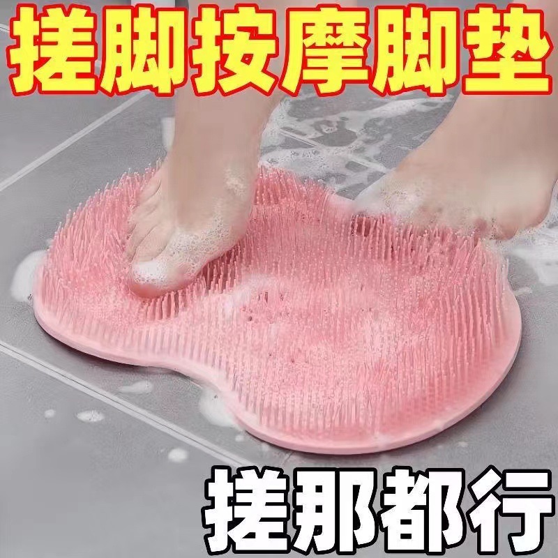 洗搓神器懒人刷足底按摩垫子家用浴室搓垫防滑洗带吸盘
