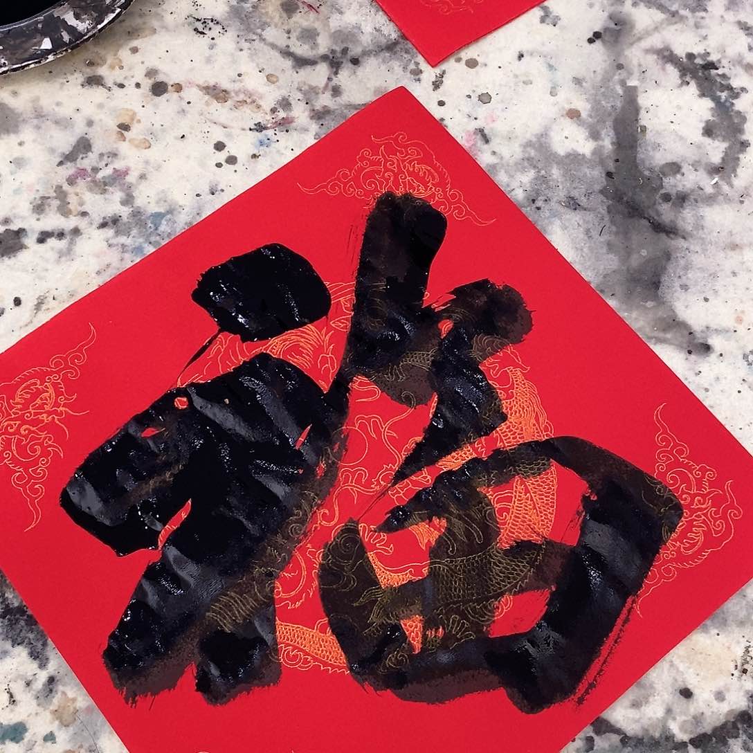 国画杜峰老师书法福利