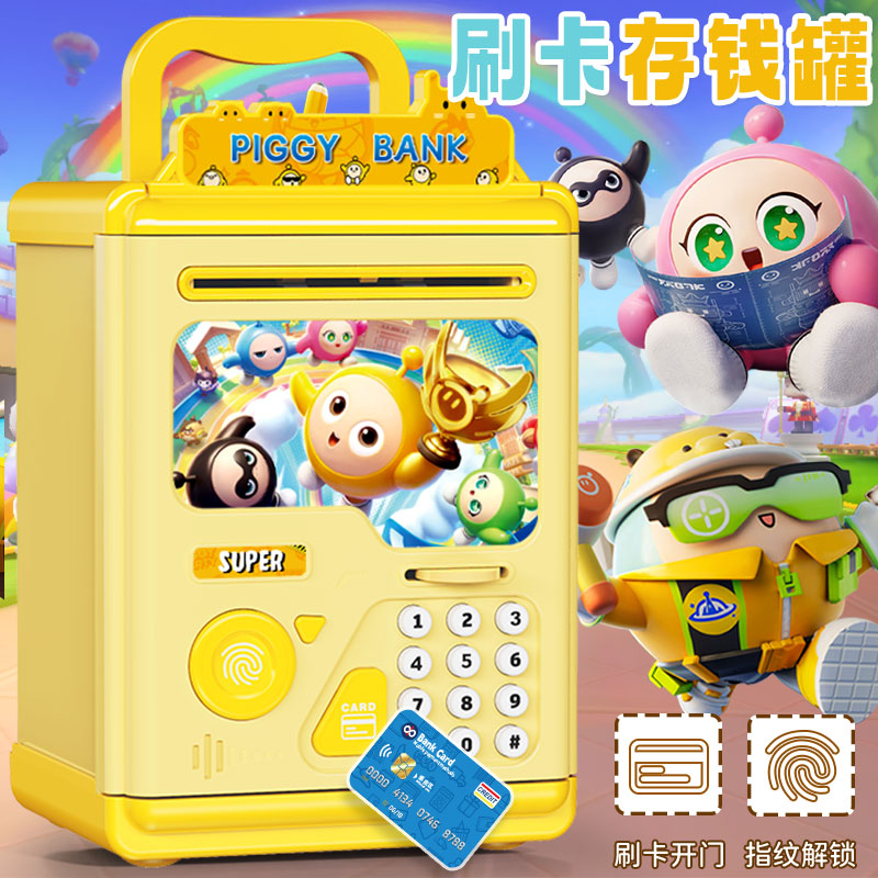 2026新款存钱罐儿童女孩储蓄只进不出密码锁大箱蛋仔派对可存可取