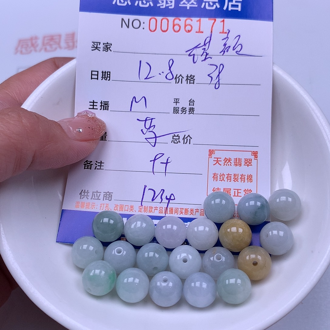 瑾***颜翡翠未镶嵌手链翡翠