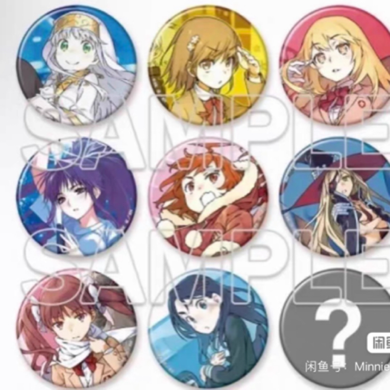 日谷 魔法禁书目录20周年含【隐藏】A B  直播代拆