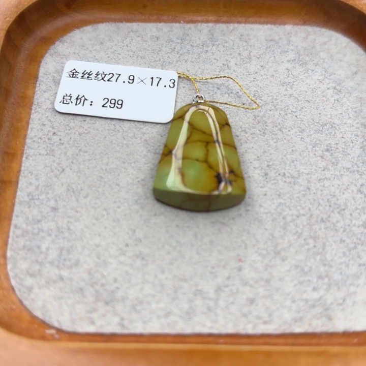 绿松石未镶嵌手链