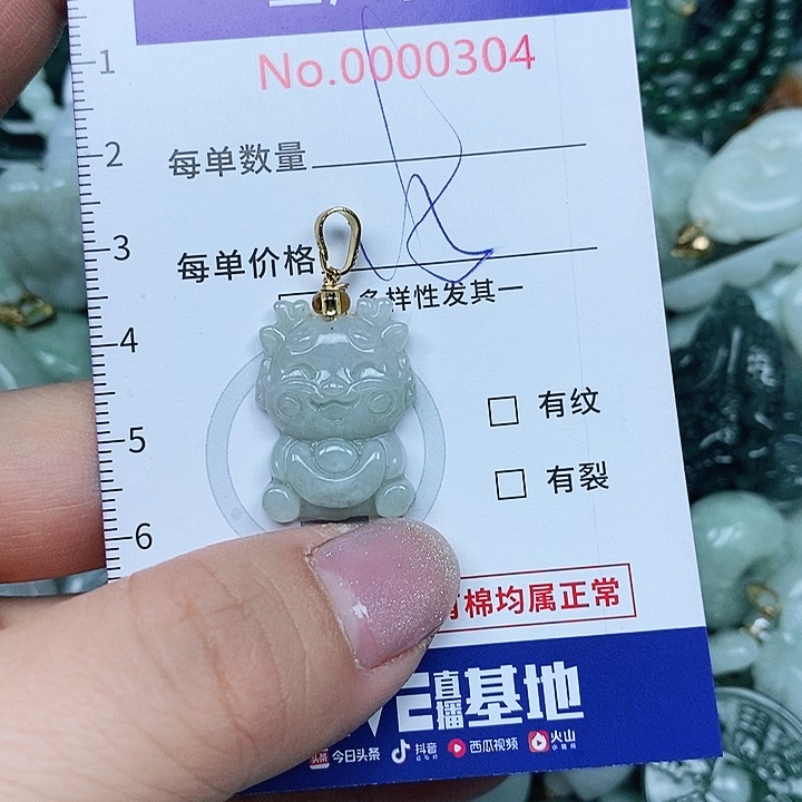 翡翠吊坠(不含链)未镶嵌