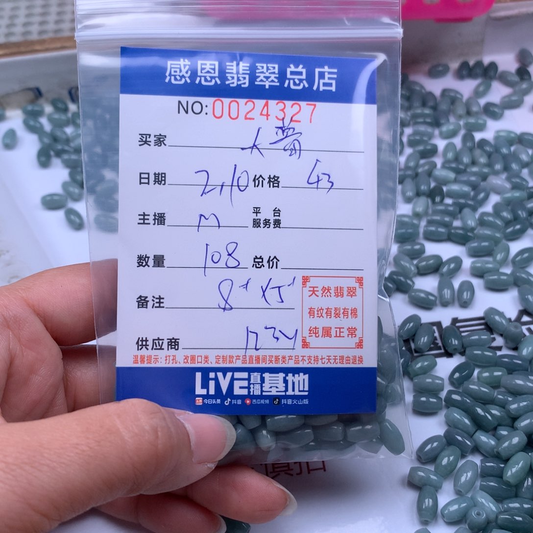 翡翠手链足铂镶嵌大****k