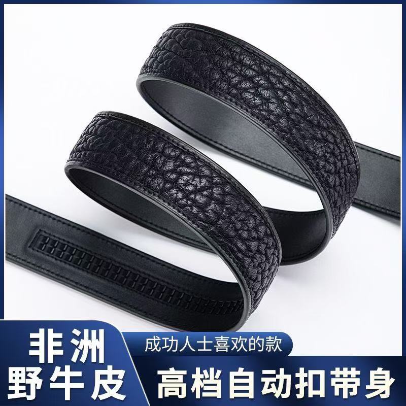 进口非洲野牛皮头层牛皮男士新款皮带真牛皮套装高档休闲真皮潮流