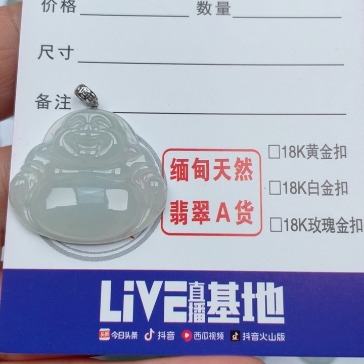 翡翠颈饰未镶嵌缅甸天然翡翠A货，保A保真
