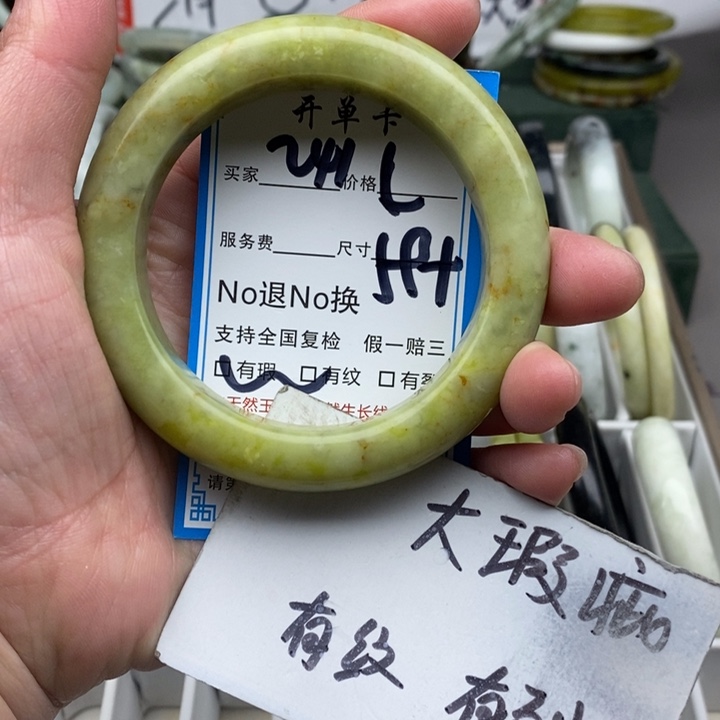 蛇纹石玉未镶嵌手镯