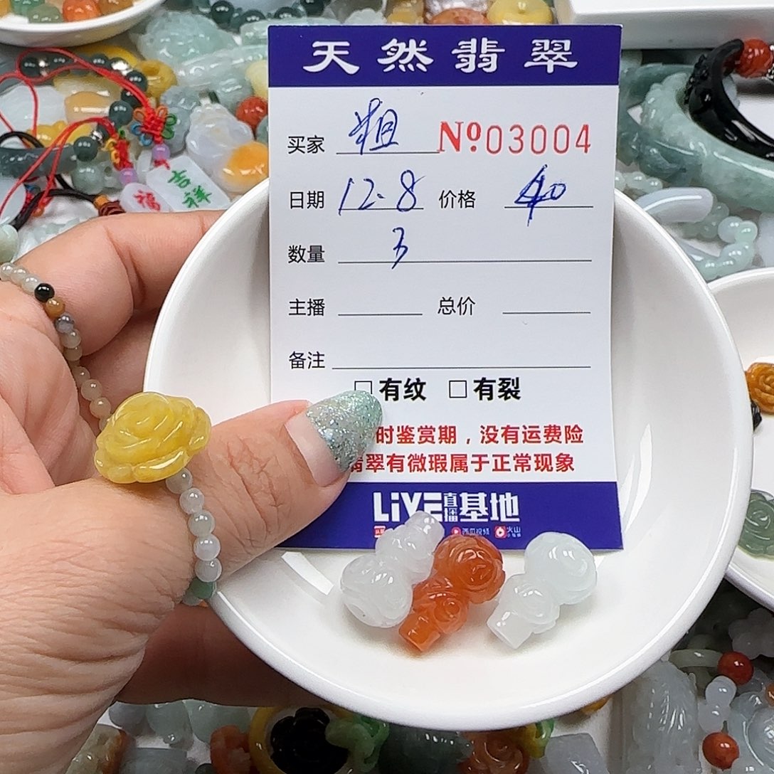 粗***久翡翠未镶嵌颈饰555