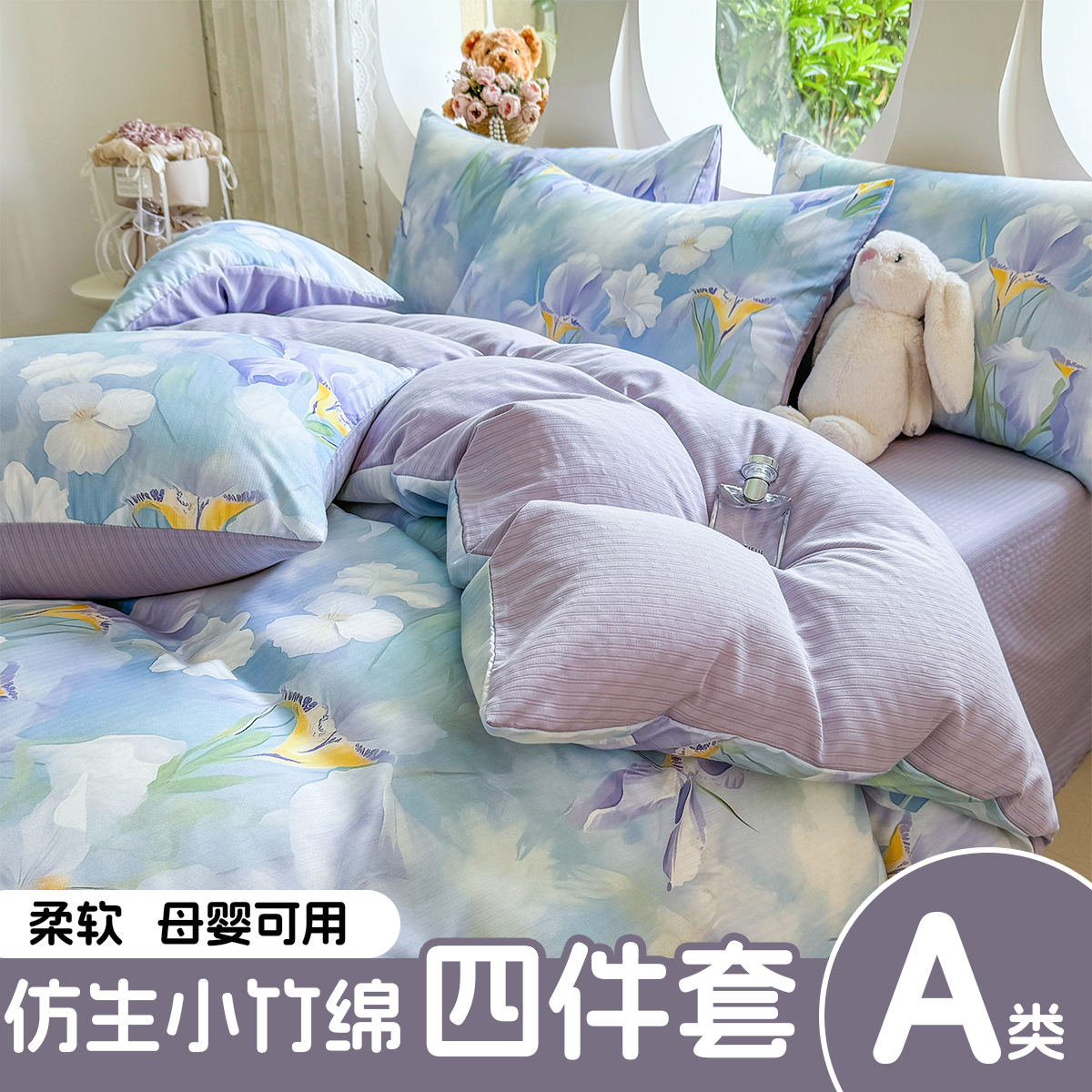 A类提花软糯亲肤四件套四季可用