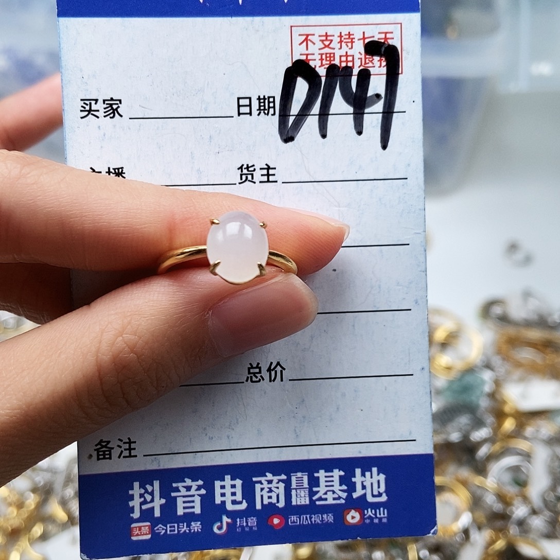 翡翠未镶嵌戒指戒指