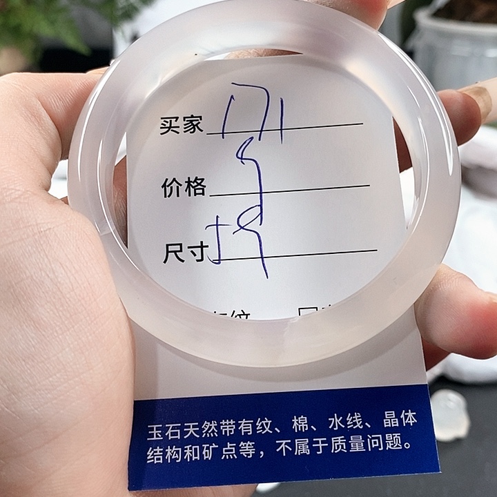 玛瑙/玉髓手镯未镶嵌