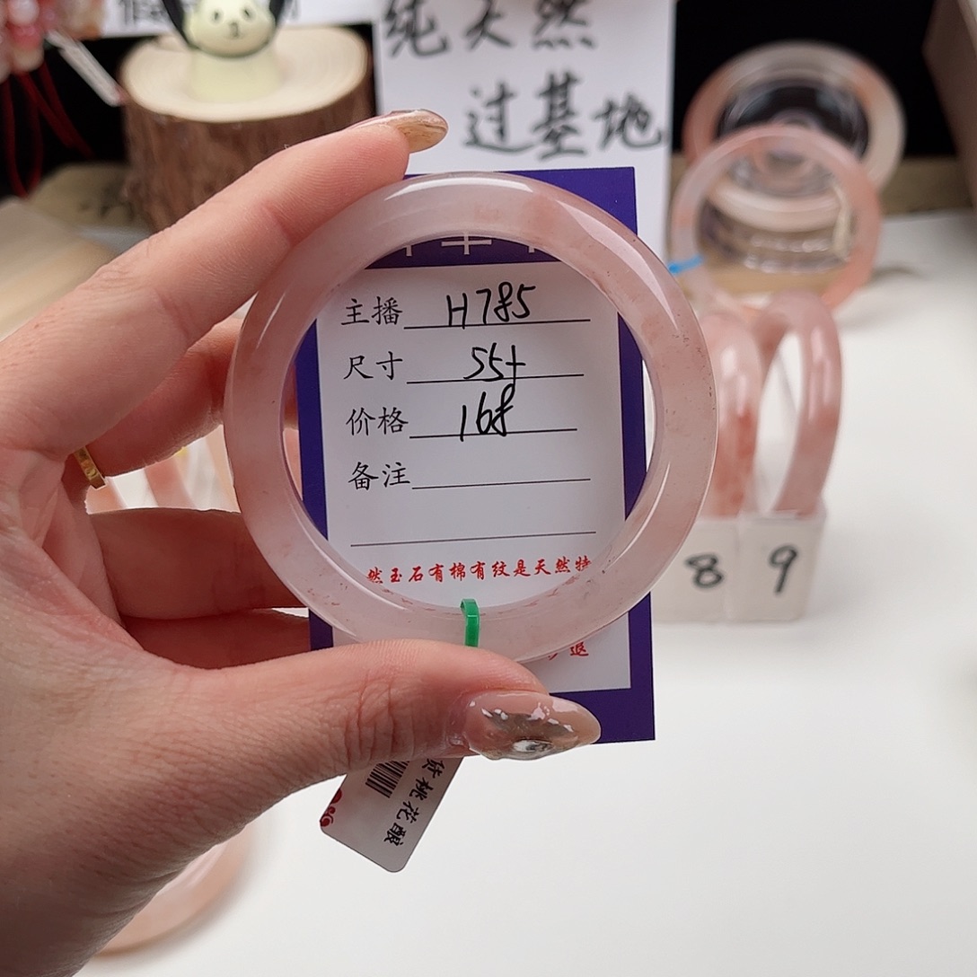 石英质玉手镯未镶嵌