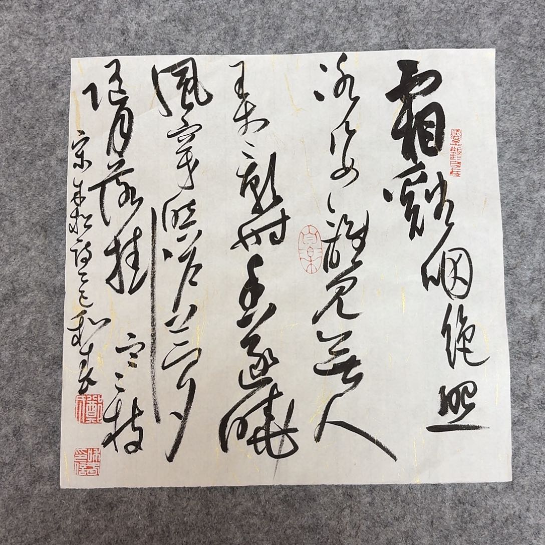 书法中书郑和春34+34