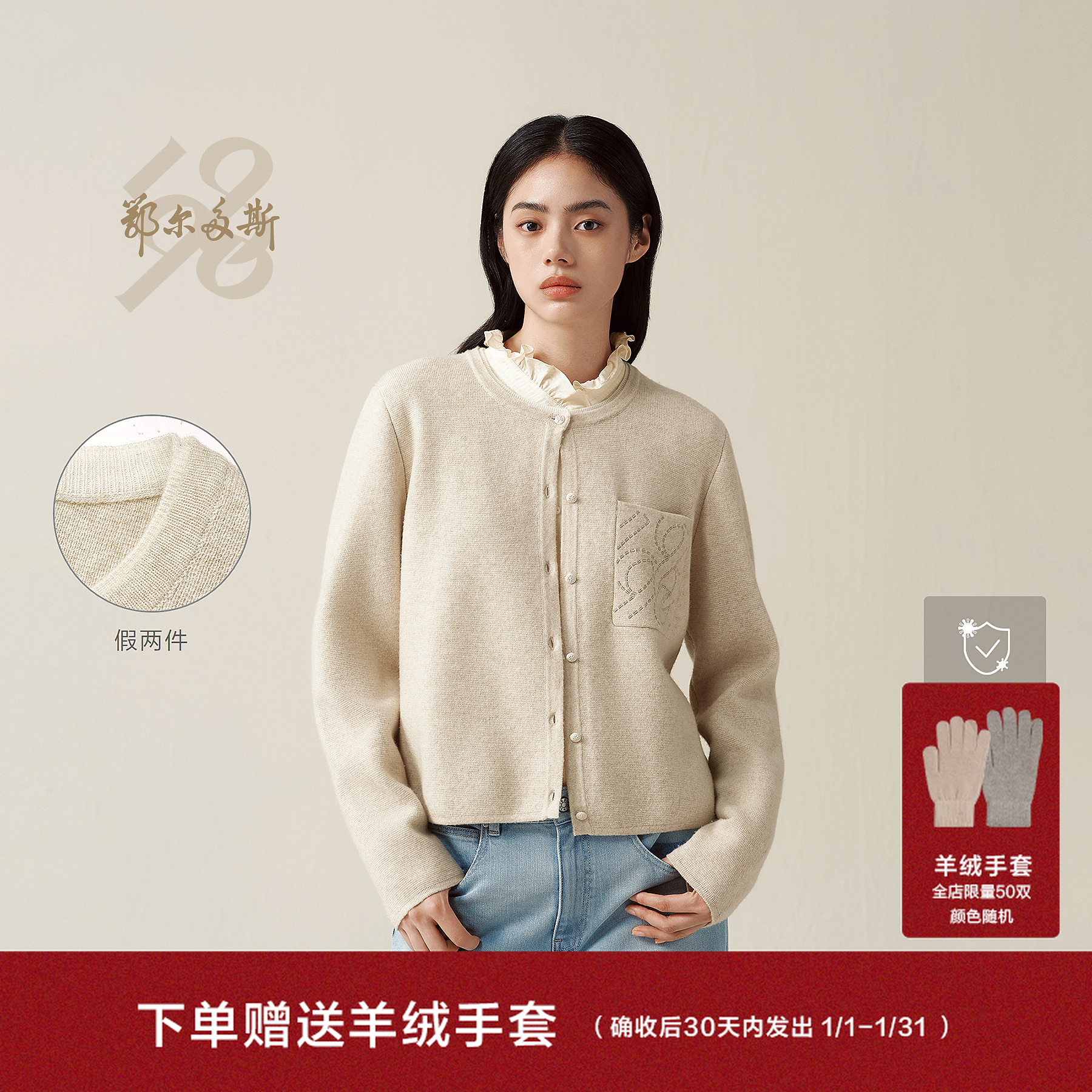 【抗菌】鄂尔多斯1980新品假两件logo刺绣女装休闲羊绒开衫26早春