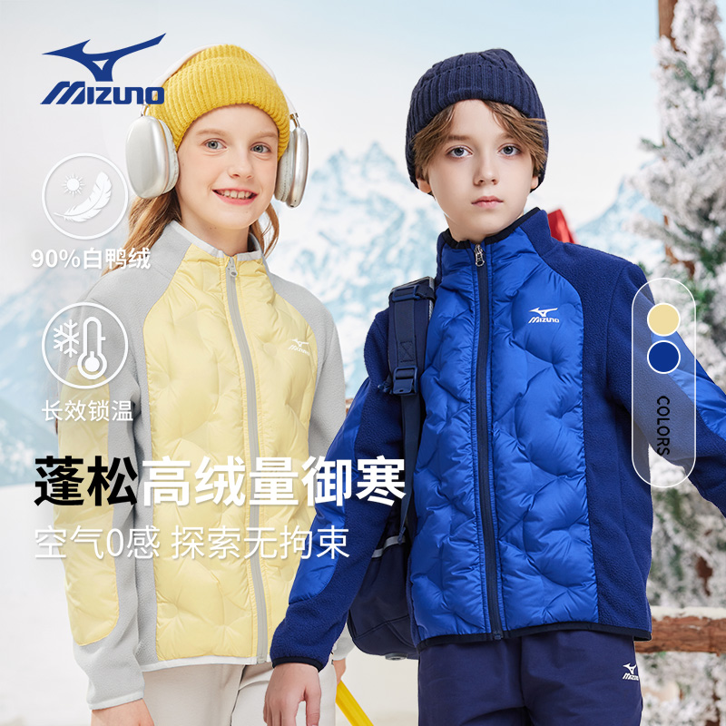 美津浓儿童保暖加厚90%白鸭绒羽绒服休闲外套秋冬新款YR24330151