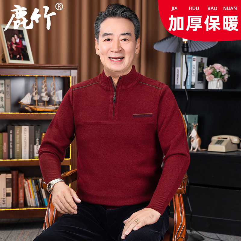 中老年人毛衣男半高领爸爸冬装中年男士加厚保暖针织衫本命年红色
