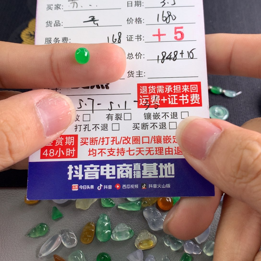 翡翠吊坠(不含链)未镶嵌苏*苏