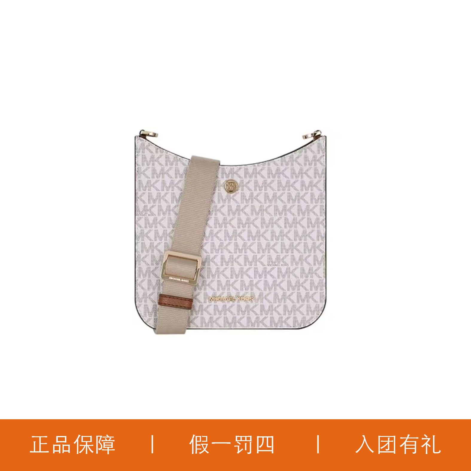 95新 MICHAEL KORS/迈克高仕 MK腋下斜挎包/A9339/19X16X5