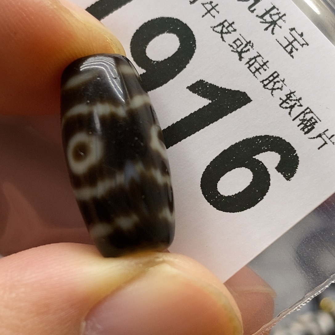 玛瑙/玉髓未镶嵌裸珠1916