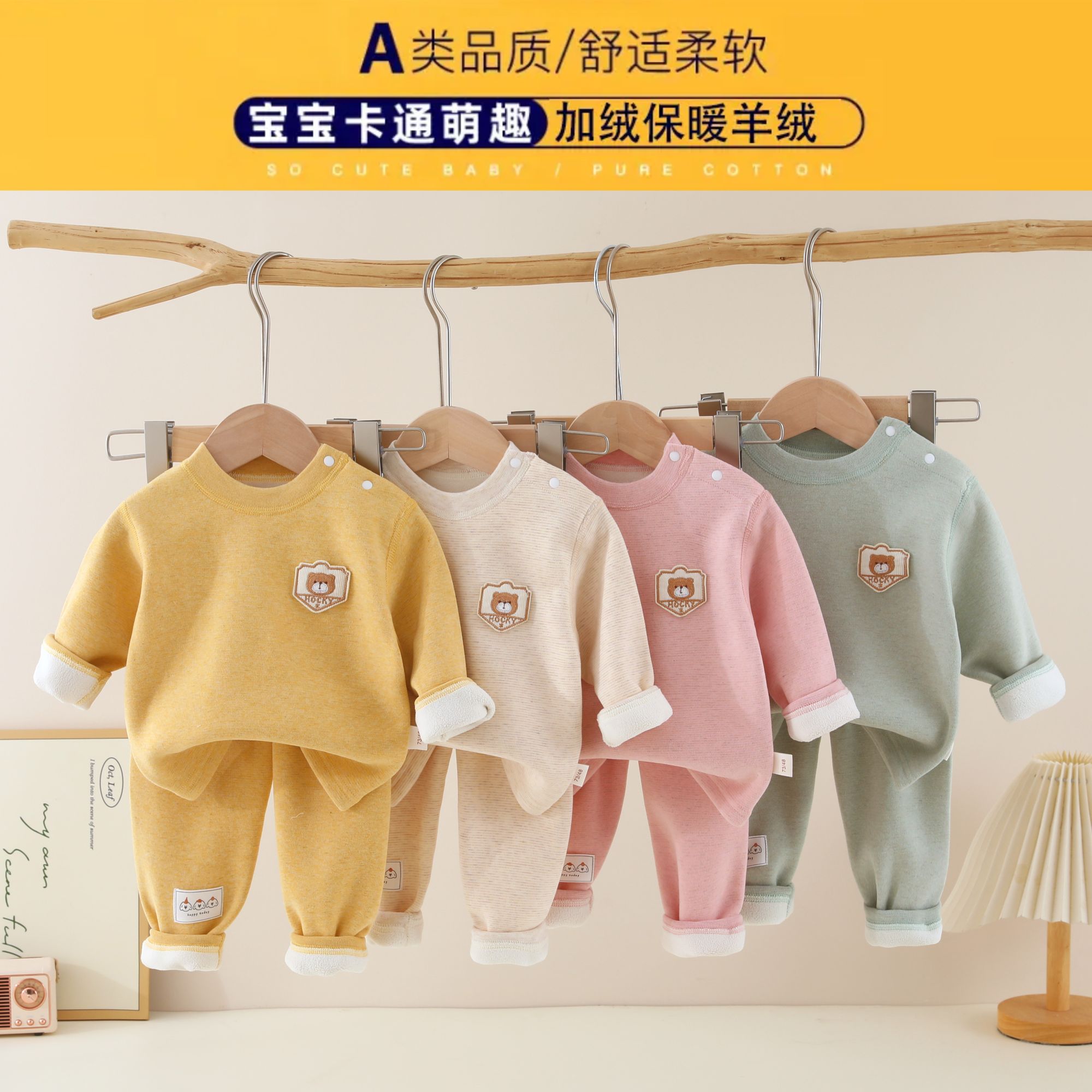 婴儿保暖加绒套装a类秋冬宝宝加厚秋衣秋裤打底儿童家居服两件套