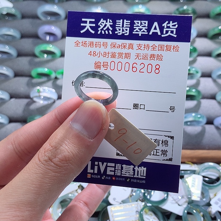 翡翠戒指未镶嵌翡翠