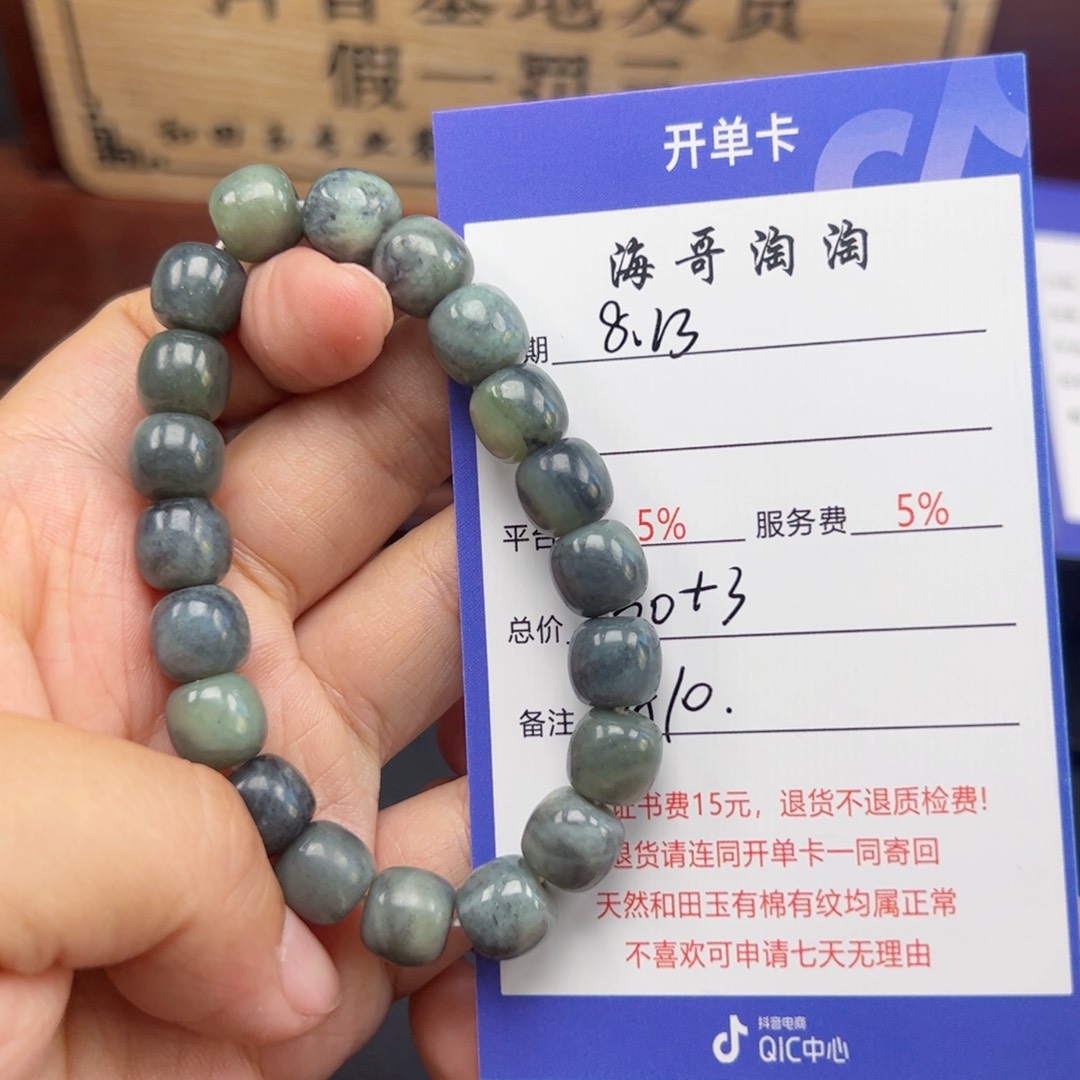手链未镶嵌和田玉随*飘