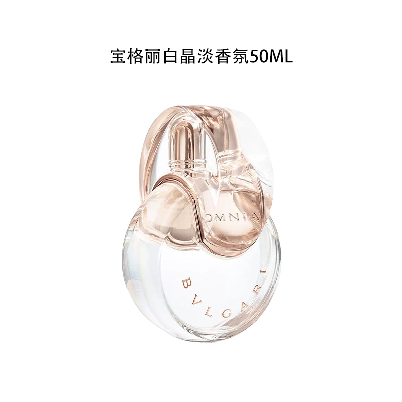 BVLGARI/宝格丽100ml 白晶淡香氛