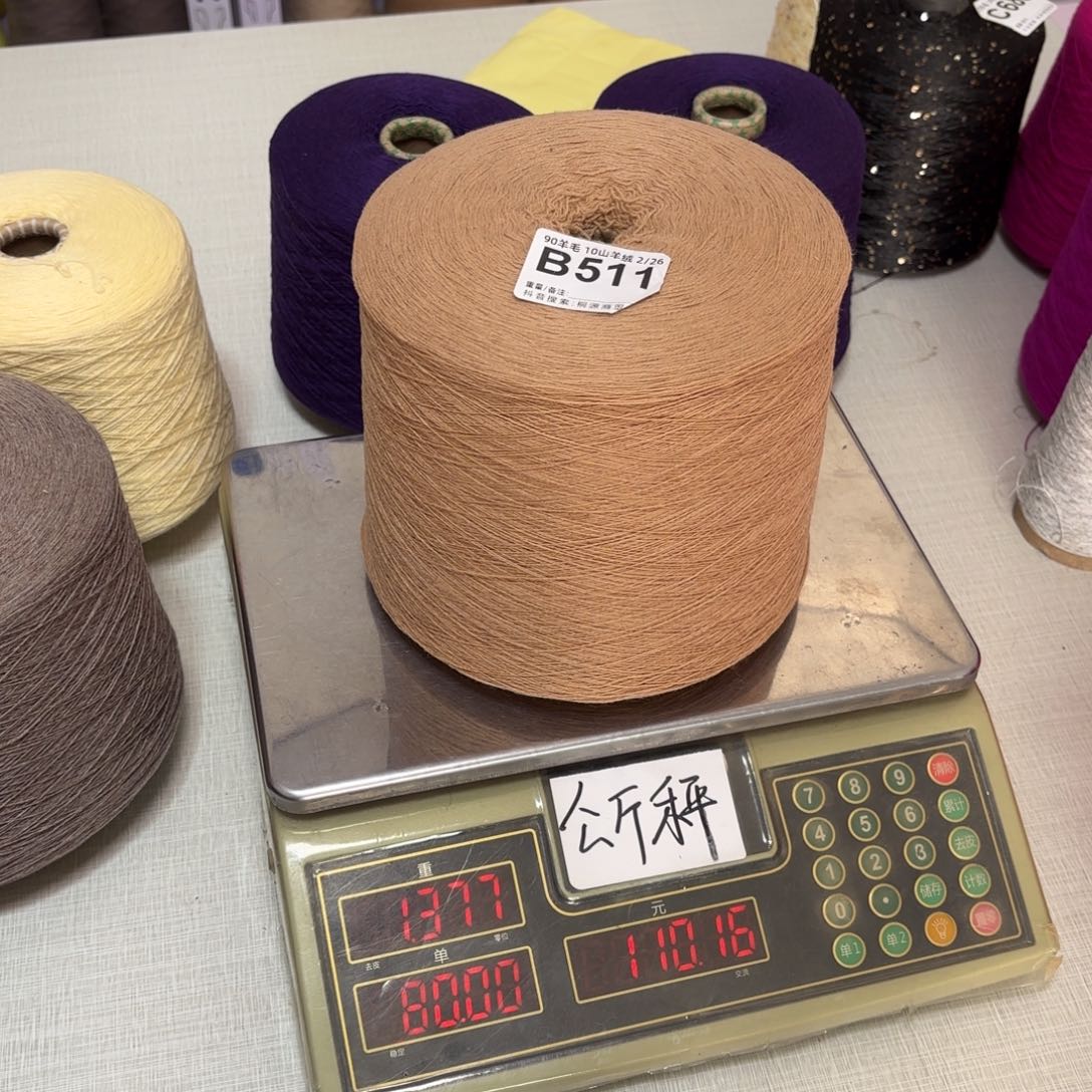 羊毛B511号，9010金驼1750克