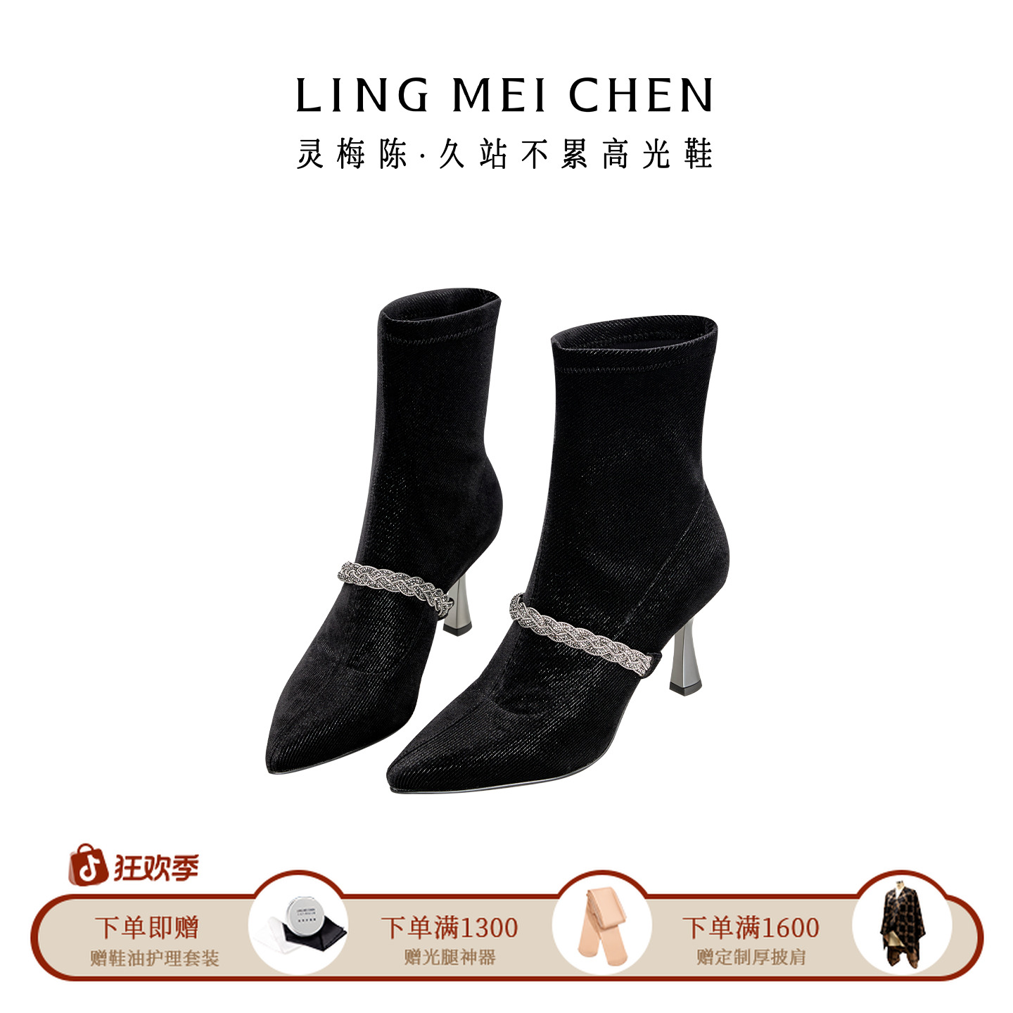 【麻花辫瘦瘦靴】秋冬时尚百搭气质高跟尖头裸靴黑色显瘦弹力靴