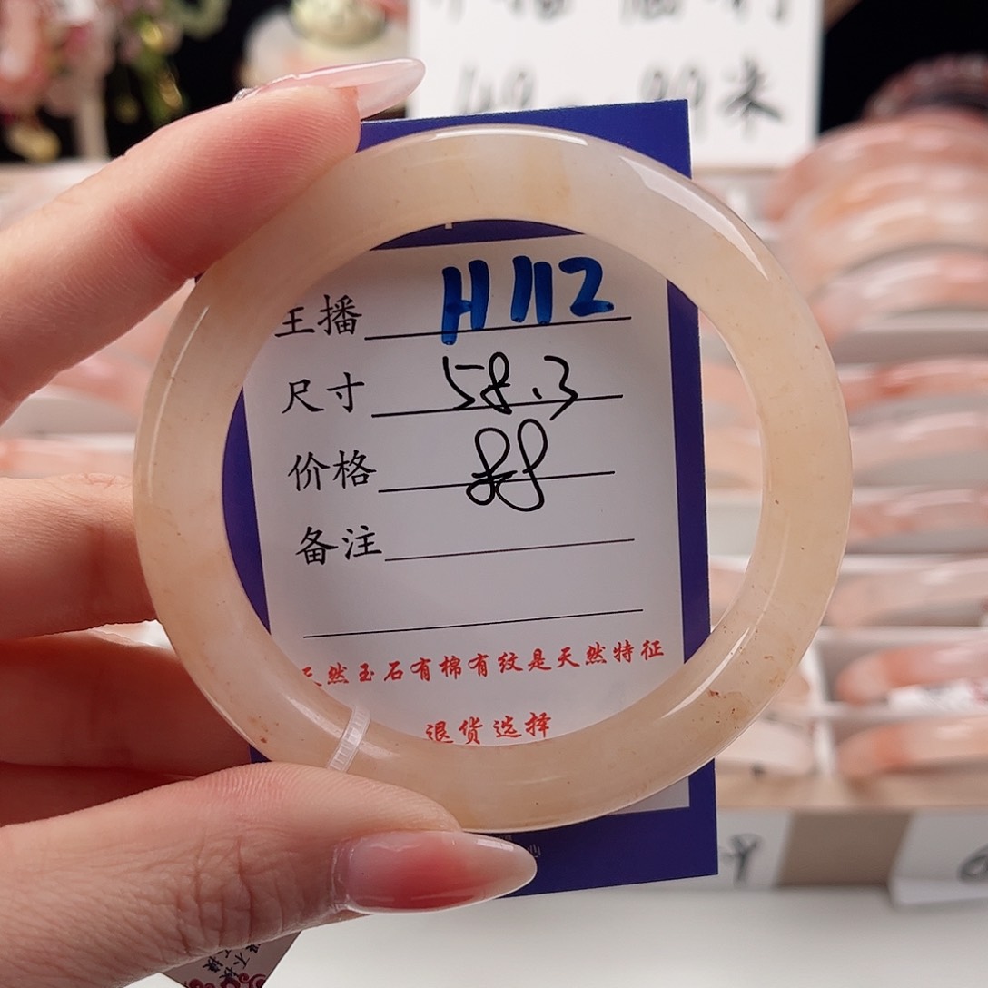 石英质玉手镯未镶嵌