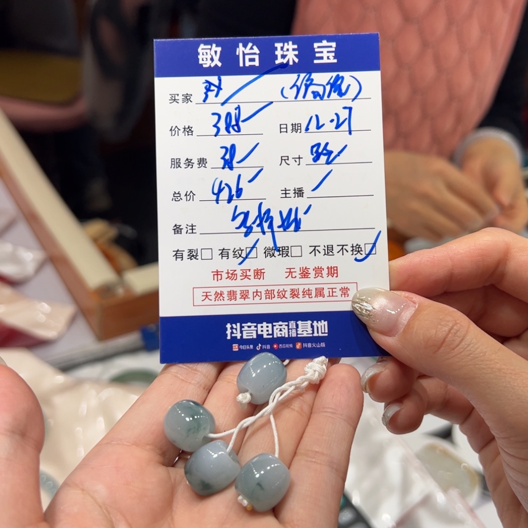 翡翠未镶嵌颈饰买断不退不换 多样性发1