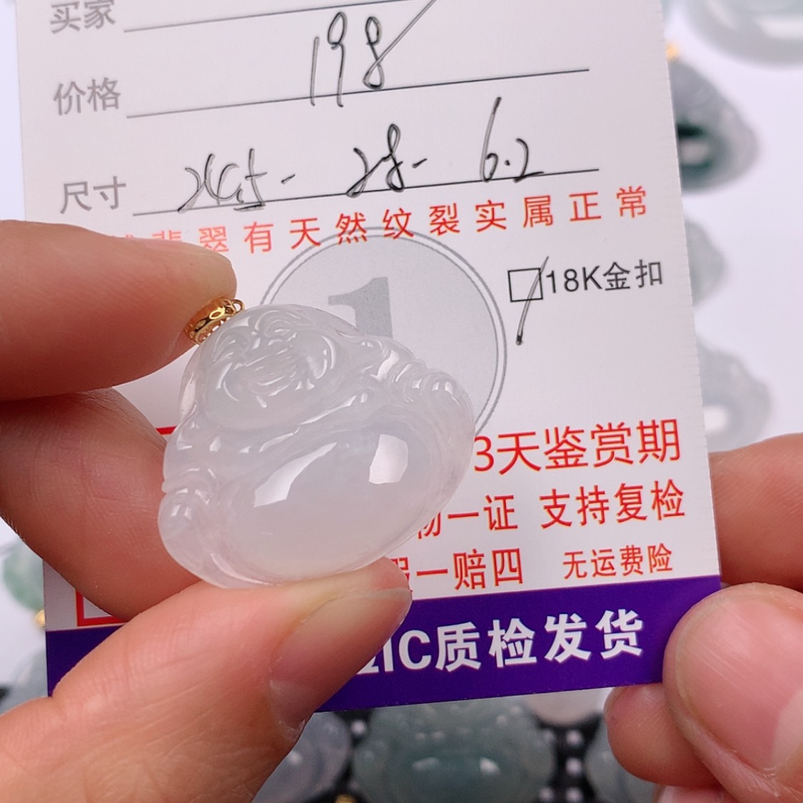 【闪购商品】翡翠挂件18K金镶嵌挂件