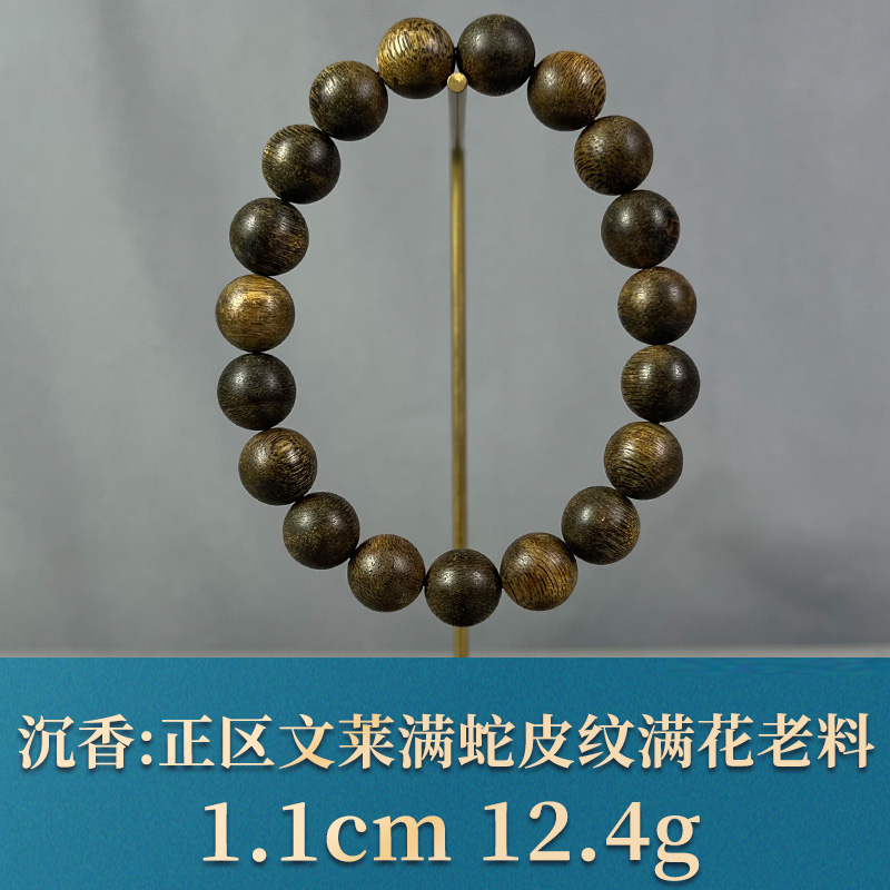 85879    正区文莱满蛇皮纹满油老料 沉香