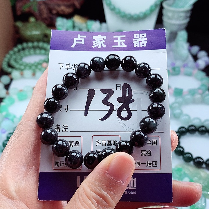 翡翠手链未镶嵌卡9.3
