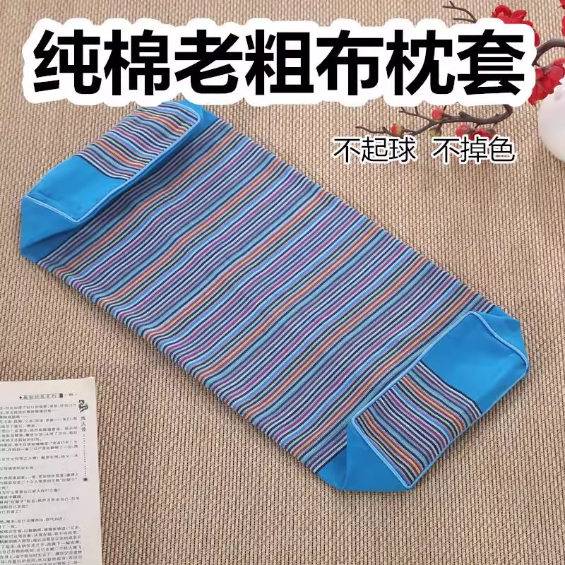 XiRuo/喜偌家纺枕套单人透气学生宿舍老粗布枕套柔软加厚全棉棉麻