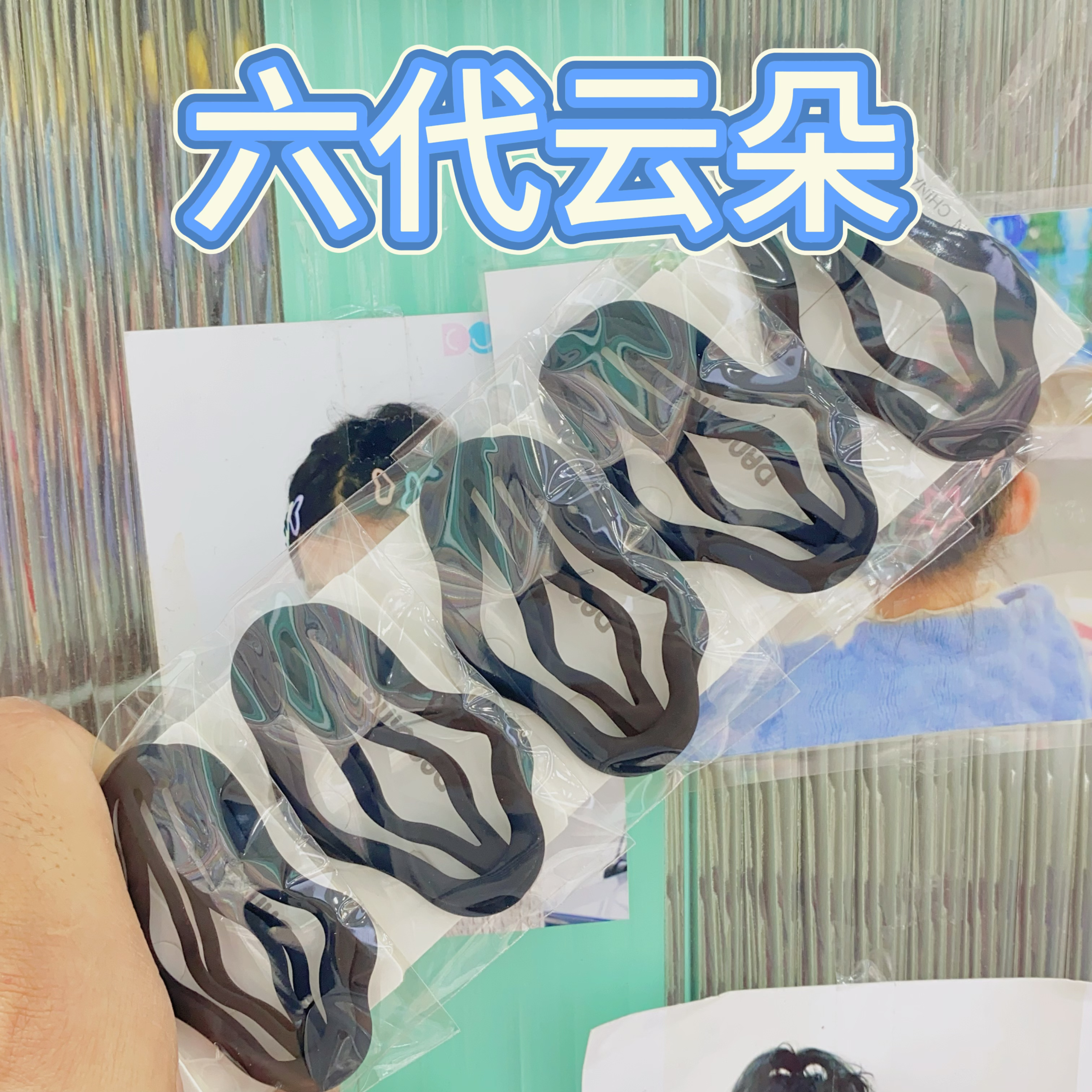 【DQ-6306】发5对大黑云朵第6 代成人大童儿童可爱发绳创意亲子发饰