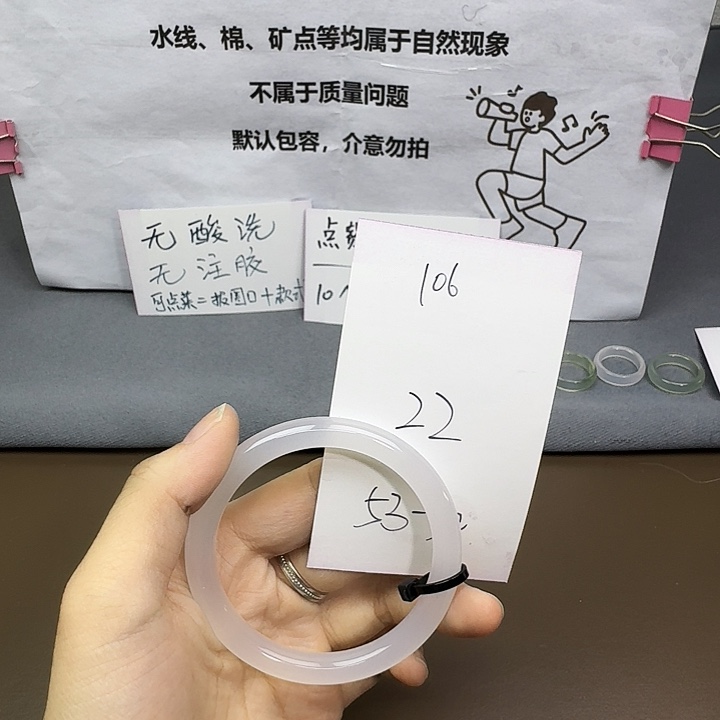 手镯玛瑙/玉髓未镶嵌106