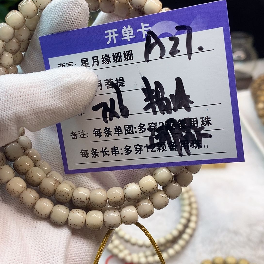 吊坠星月菩提A27:::::::::