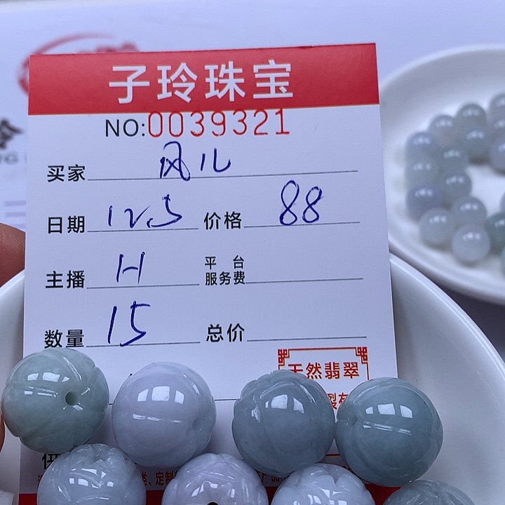 风***儿翡翠散珠珠子。  珠子。  