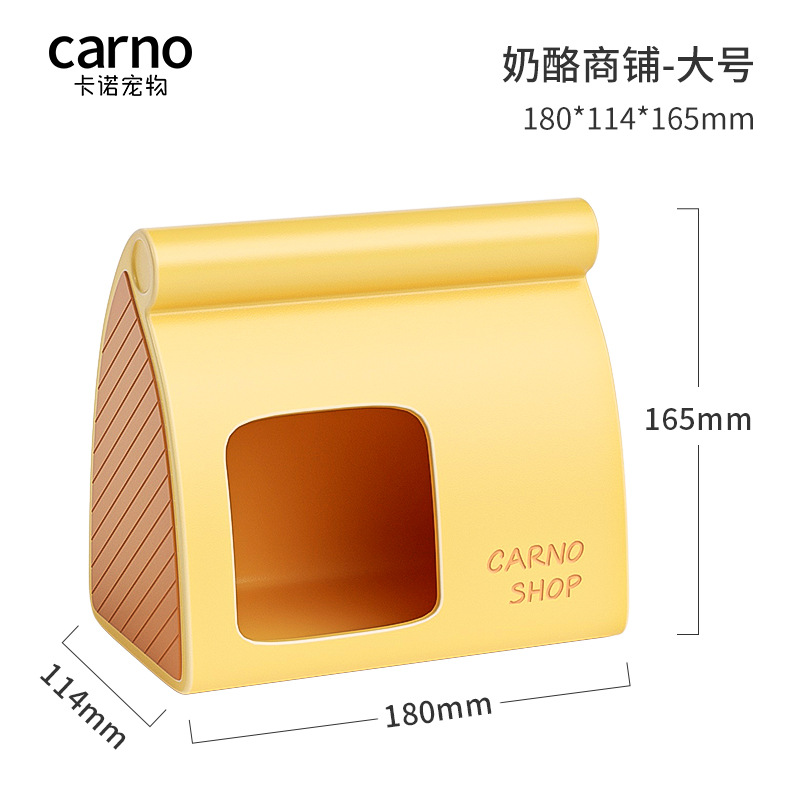 卡诺宠物仓鼠窝降温陶瓷冰垫奶酪商铺大号 夏季金丝熊躲避冰窝