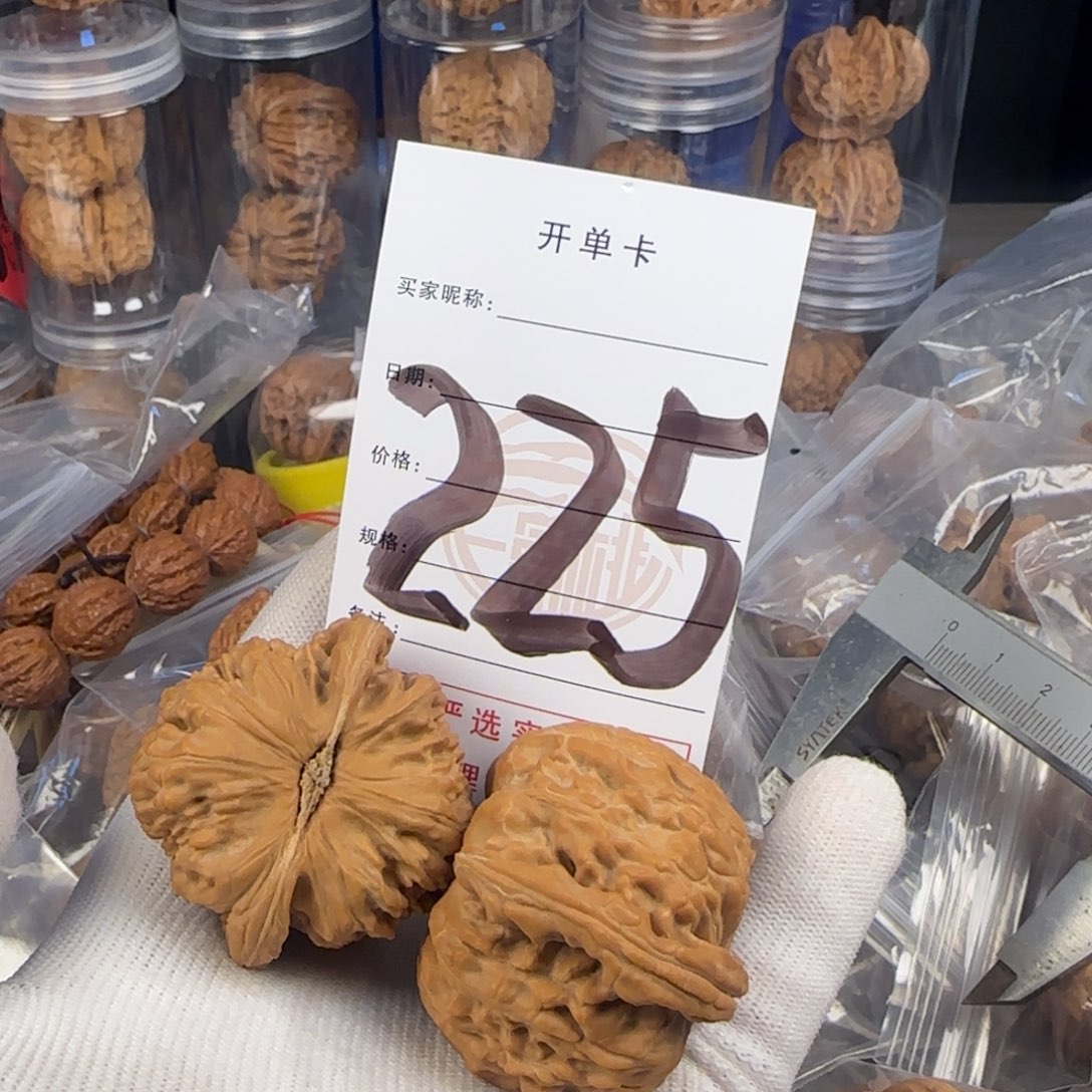 文玩核桃吊坠-**-核桃