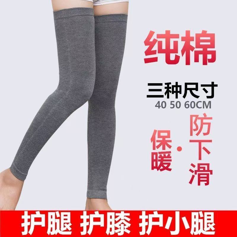 纯棉护腿护膝长筒空调房护腿保暖老寒腿防寒男女通用多种长度