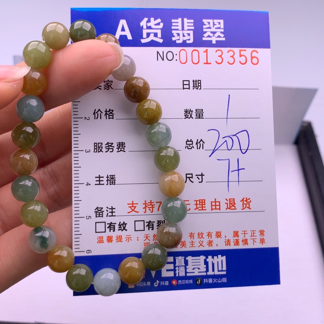 翡翠未镶嵌手链多样性