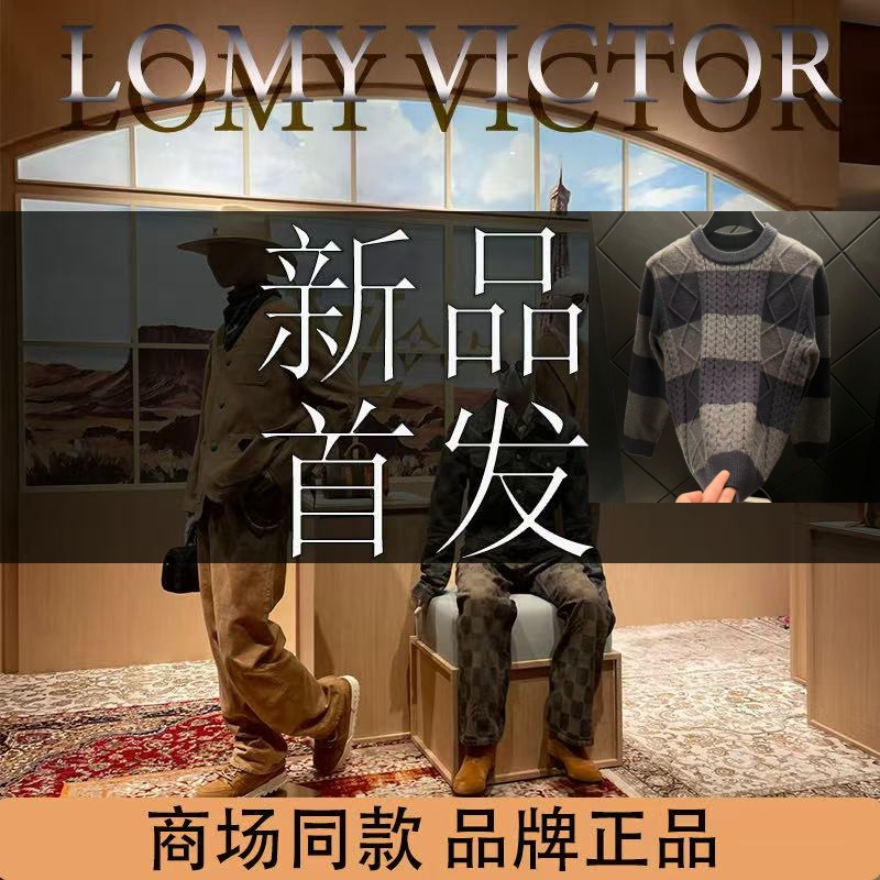 LOMY VICTOR欧洲站秋冬新品高奢定制款男士羊毛衫NZM166-雨