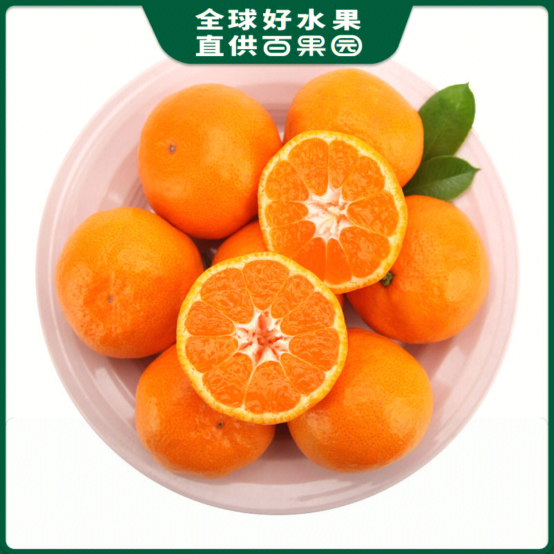 砂糖橘皮薄~酸甜多汁~个头小
