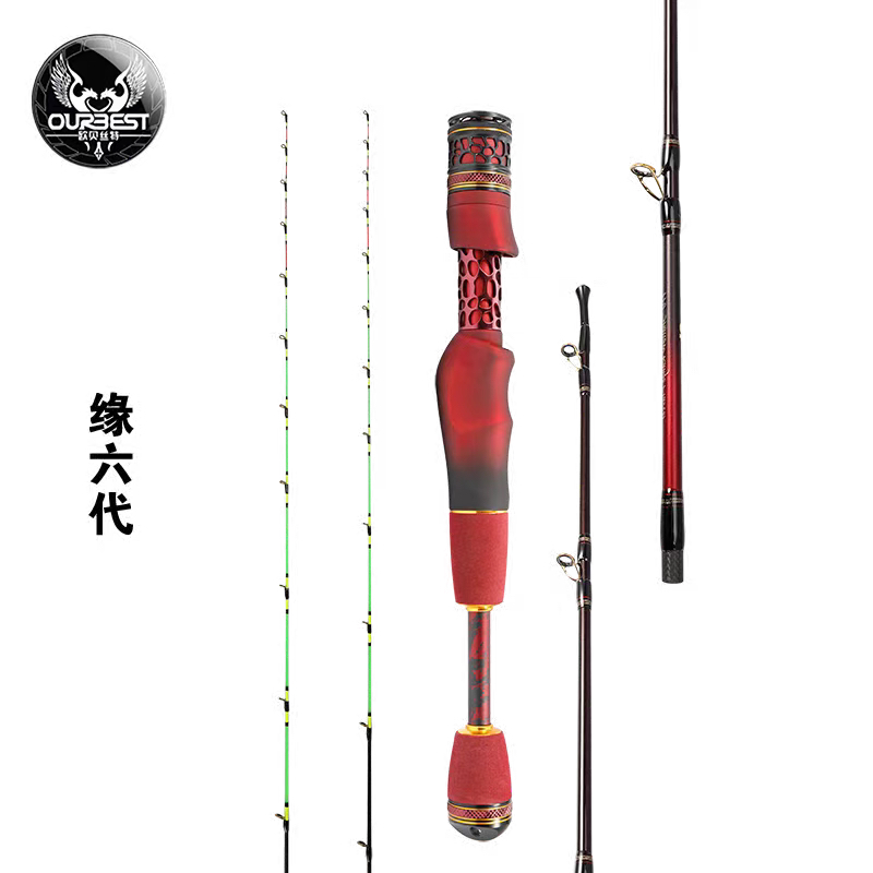 欧贝丝特缘六代筏钓竿全进口导环