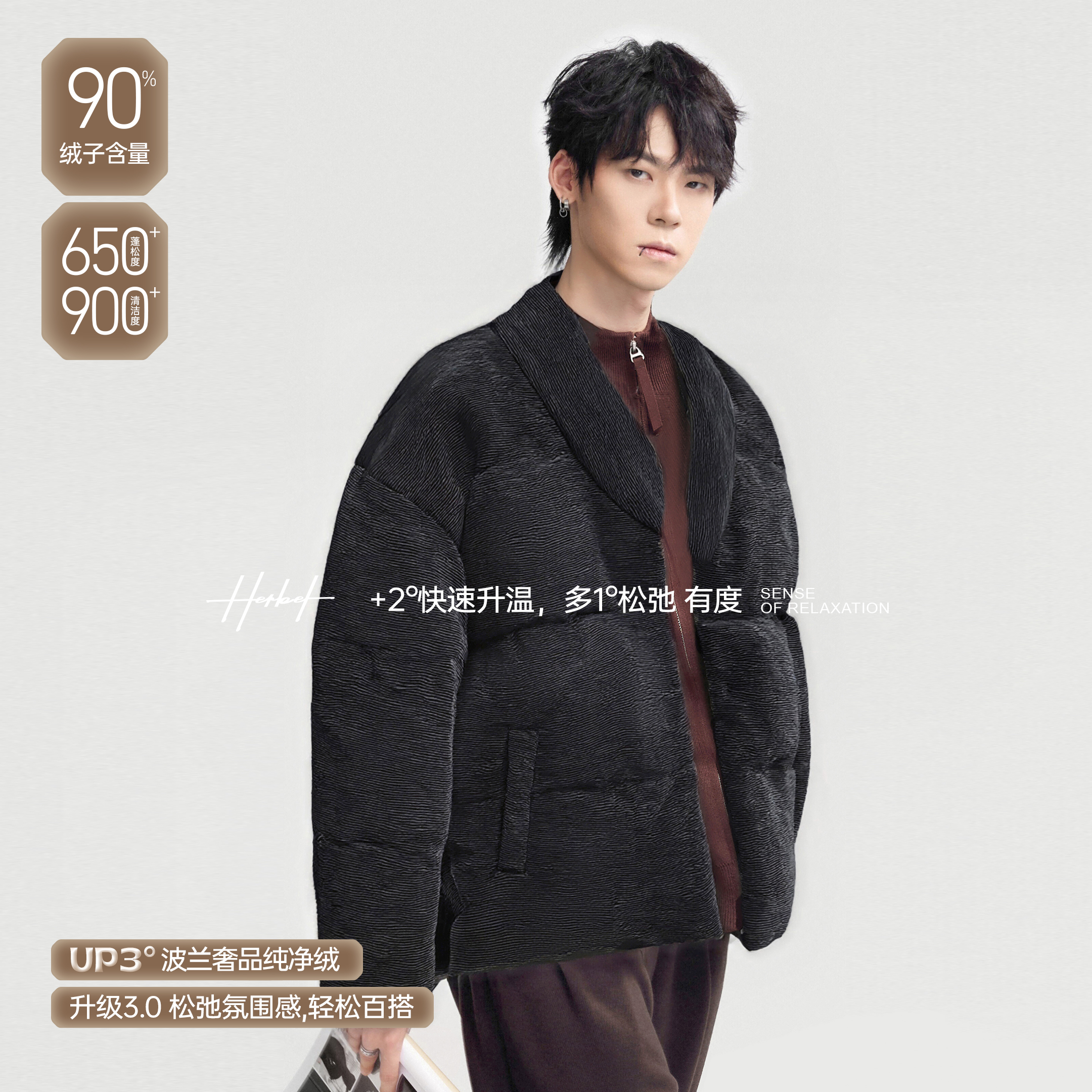 HERBEL/黑白波兰纯净绒新中式立领厚款中性风男装羽绒服TFR639164