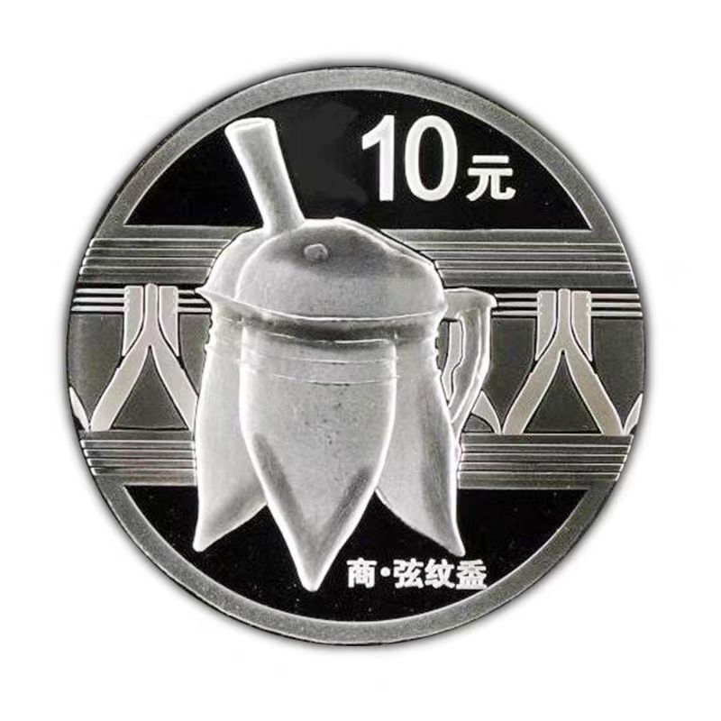 2012青铜器系列第一组商·弦纹盉银币1盎司纯银质精制纪念币