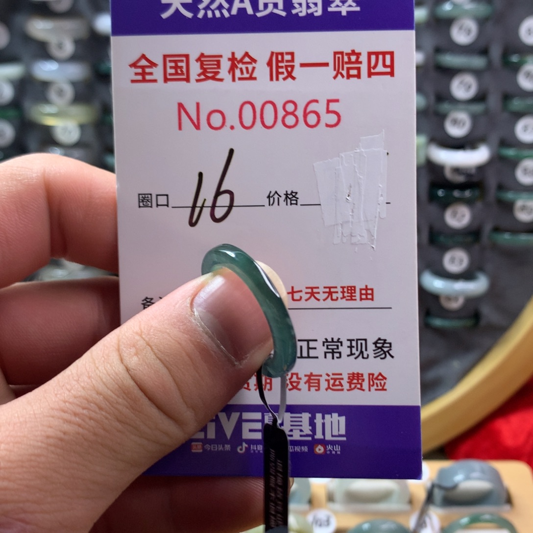 翡翠未镶嵌戒圈天然翡翠